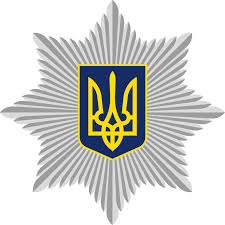 Національна поліція України